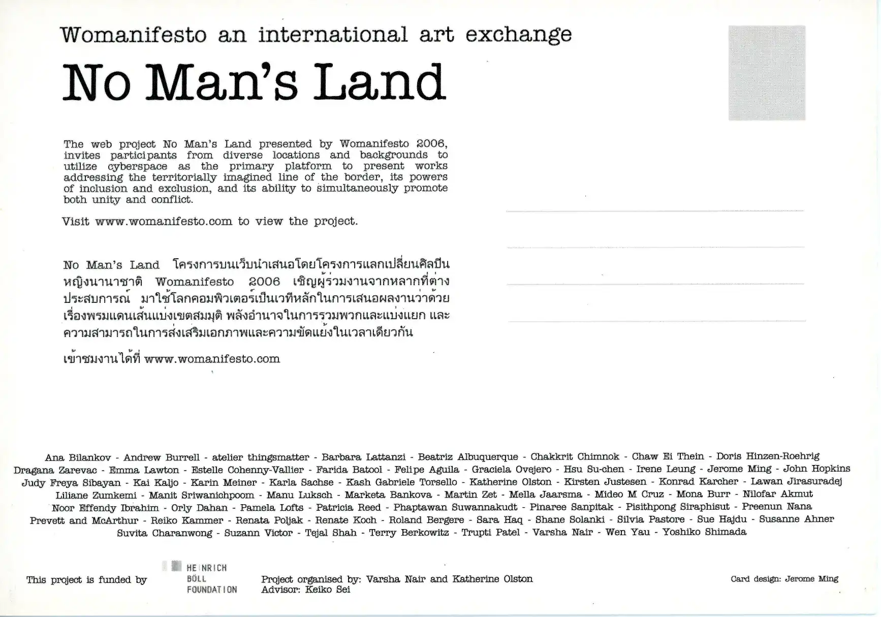 "No Man's Land" explores the impact of borders on identity, aiming is to understand how traditional and digital boundaries shape identity.